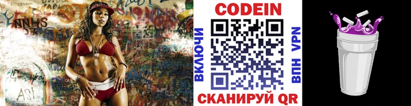 магазин  наркотиков  Малмыж  Codein Purple Drank 