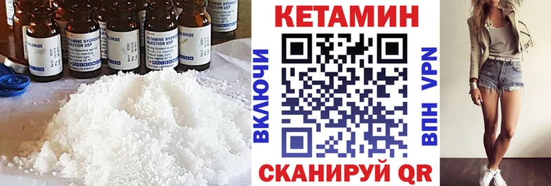КЕТАМИН VHQ  где купить   Малмыж 
