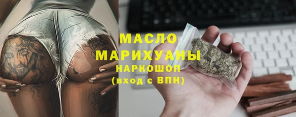 мефедрон мука Белокуриха