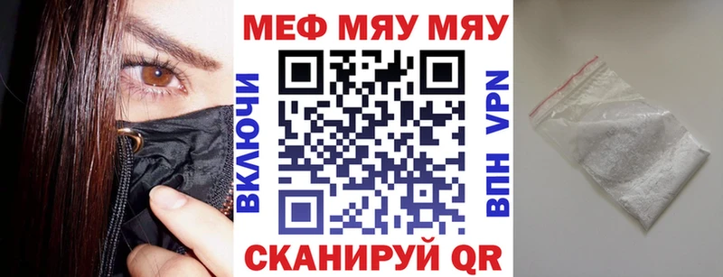 МЕФ кристаллы  купить   Малмыж 