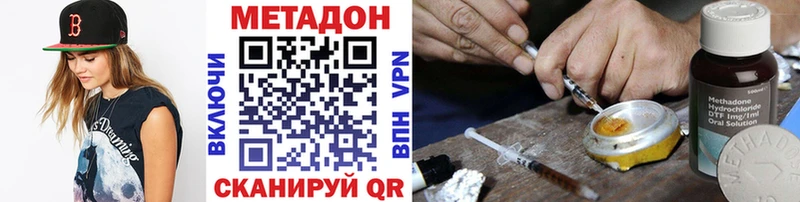 МЕТАДОН кристалл  Малмыж 